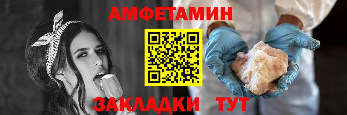 Гусь-Хрустальный  АМФЕТАМИН Розовый  АМФЕТАМИН  Вход с VPN 