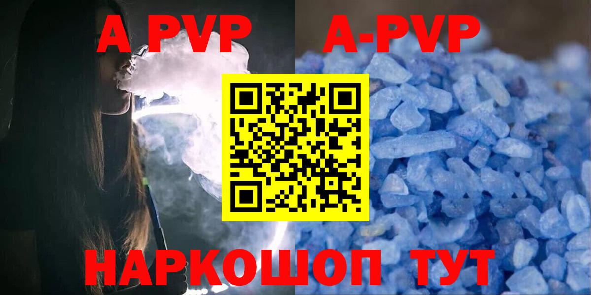 A PVP Соль Гусь-Хрустальный