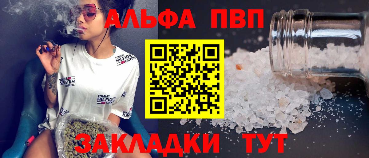 Alfa_PVP СК  Вход с VPN  Alpha PVP СК КРИС  APVP СК КРИС  Гусь-Хрустальный 
