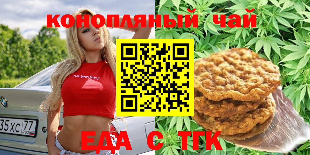 Гусь-Хрустальный  Еда ТГК конопля  Вход с VPN 