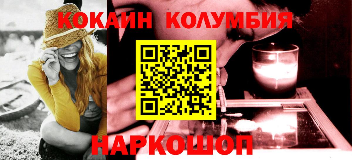 Cocaine 99%  Cocaine  Гусь-Хрустальный  Вход с VPN 