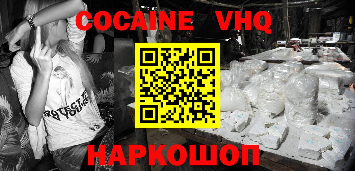 Cocaine 97% Гусь-Хрустальный