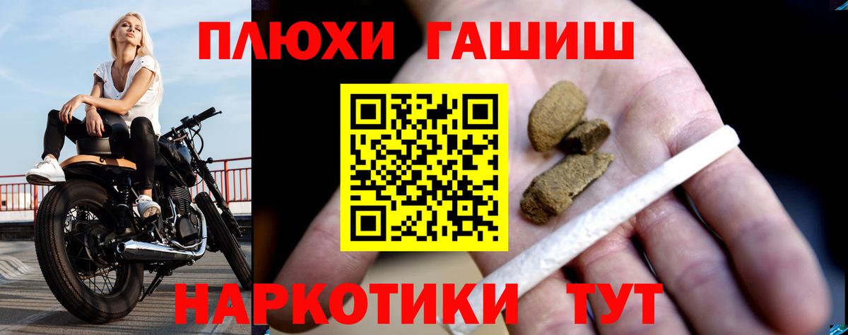 Гашиш  Вход с VPN  Гусь-Хрустальный  ГАШИШ Premium  ГАШ Premium 
