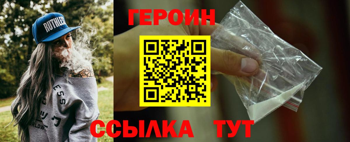 ГЕРОИН афганец Гусь-Хрустальный