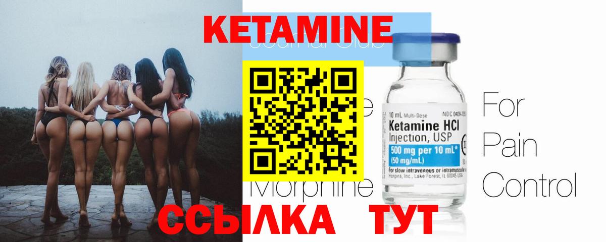 Кетамин ketamine  Вход с VPN  Гусь-Хрустальный 