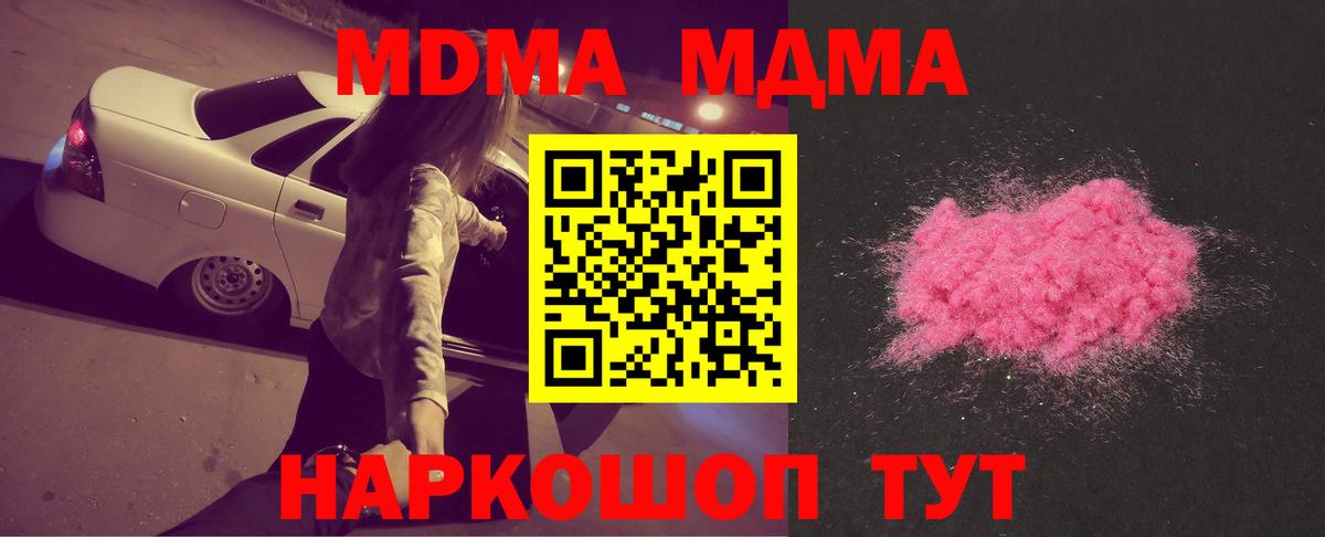 MDMA молли  MDMA кристаллы  Гусь-Хрустальный  Вход с VPN 