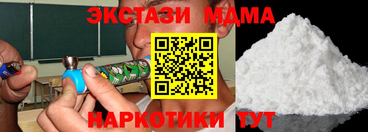 МДМА VHQ Гусь-Хрустальный