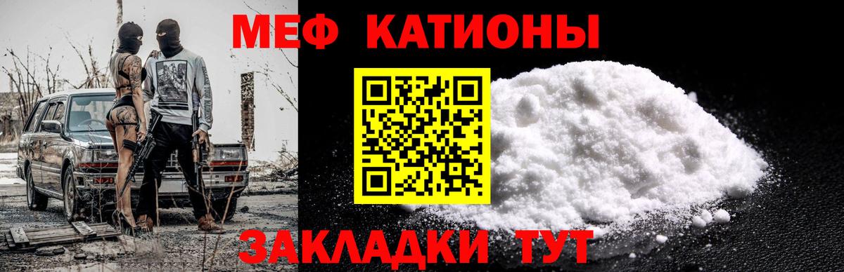 Меф mephedrone  MEGA tor  Мефедрон  Гусь-Хрустальный  Вход с VPN 