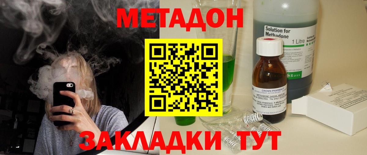 Метадон мёд  Вход с VPN  Метадон VHQ  Гусь-Хрустальный 