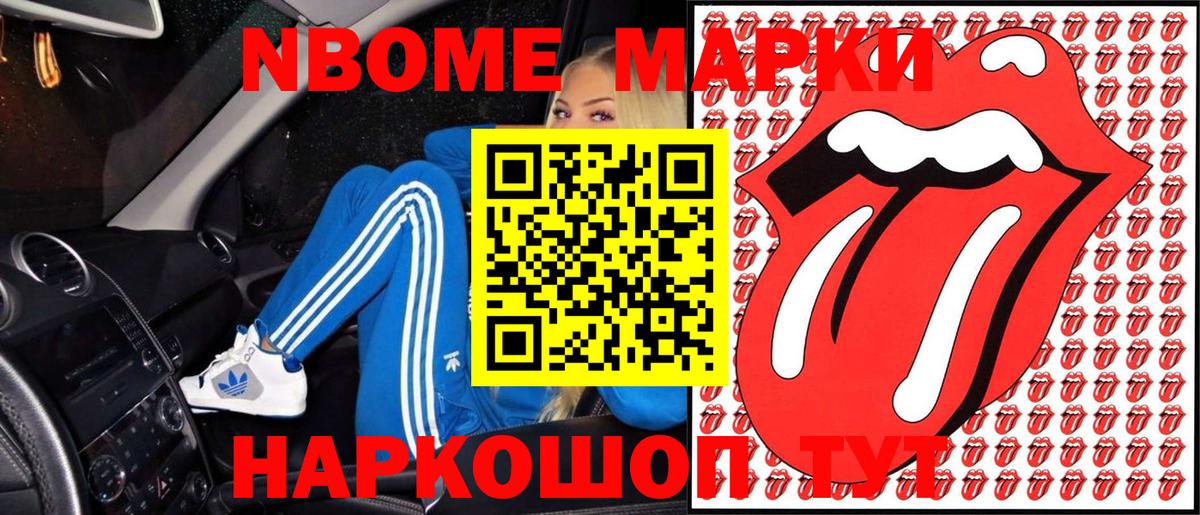 Марки 25I-NBOMe 1500мкг  Марки 25I-NBOMe 1500мкг  Гусь-Хрустальный  Вход с VPN 
