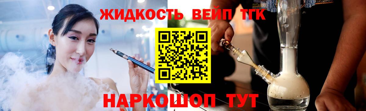 Гусь-Хрустальный  Дистиллят ТГК гашишное масло  Вход с VPN 