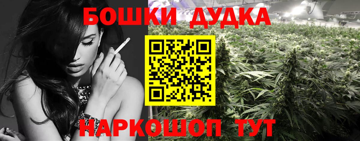 Марихуана White Widow  Вход с VPN  Гусь-Хрустальный  Бошки марихуана OG Kush  МАРИХУАНА индика  Каннабис гибрид 